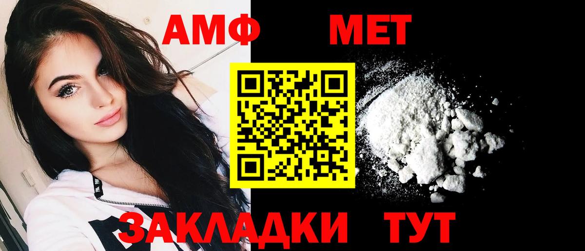 Азов  Amphetamine VHQ  Вход с VPN 