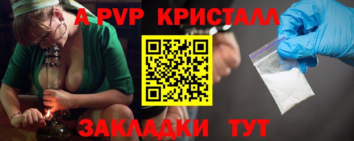 Альфа ПВП мука  где найти   Вход с VPN  Азов  A-PVP СК  Alpha PVP Crystall 
