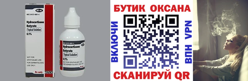 площадка как зайти  Азов  Бутират GHB 