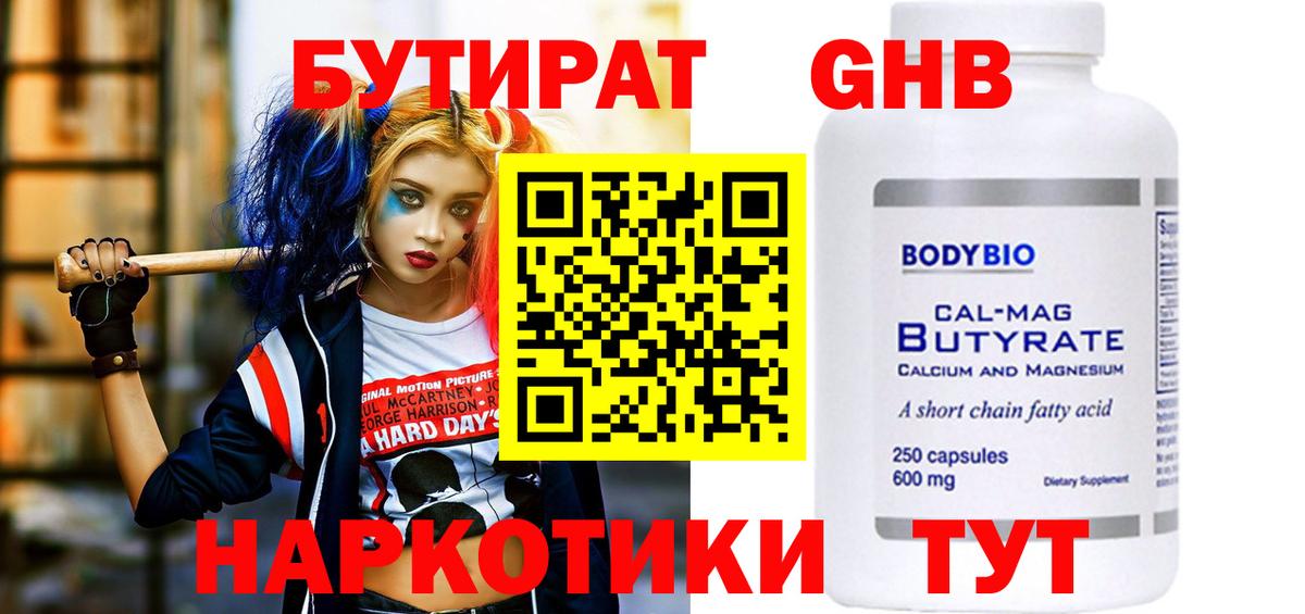 Азов  Бутират буратино  Вход с VPN 