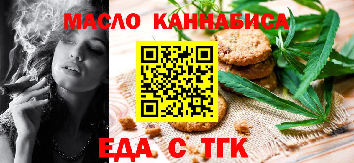 Cannafood марихуана  Вход с VPN  Азов 
