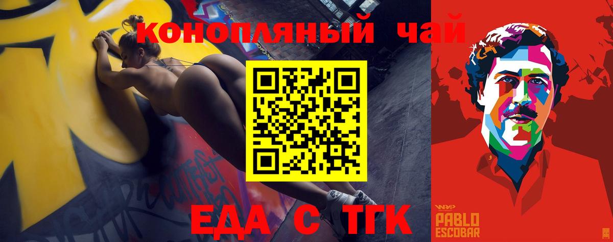 Canna-Cookies конопля Азов