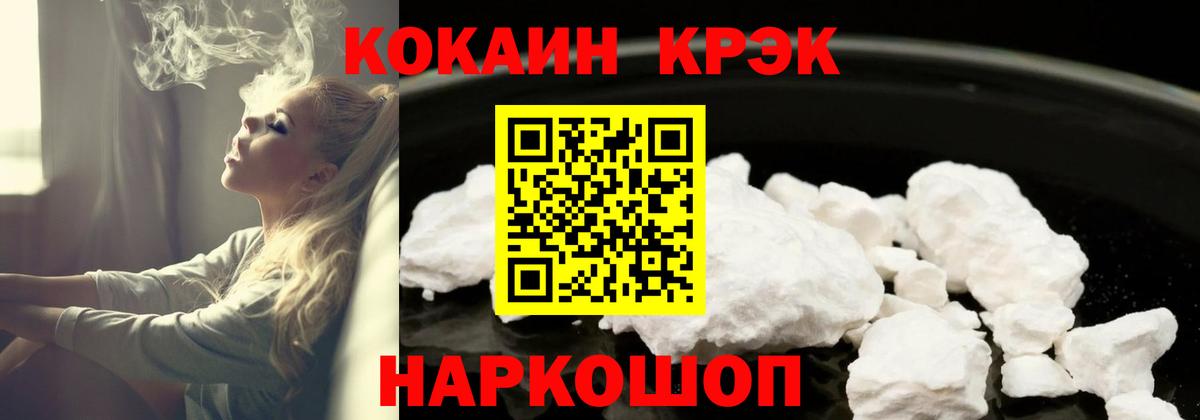 Кокаин FishScale  Вход с VPN  КОКАИН  Азов  COCAIN Колумбийский 