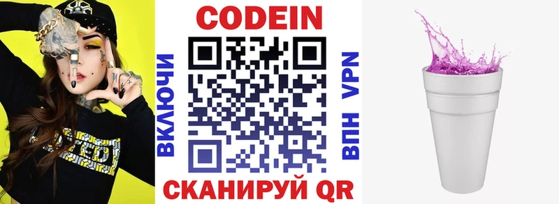 магазин    Азов  Кодеиновый сироп Lean Purple Drank 