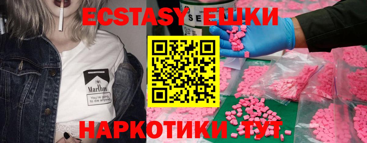 Ecstasy DUBAI  Вход с VPN  Азов  Экстази  ЭКСТАЗИ MDMA 