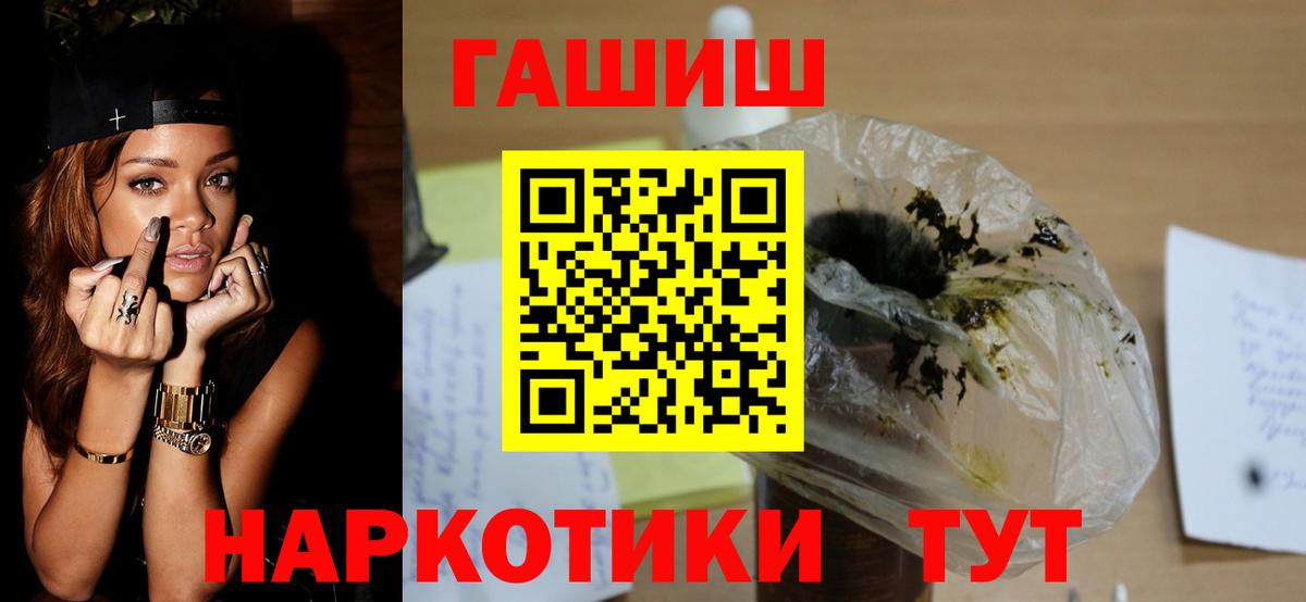ГАШ гашик Азов