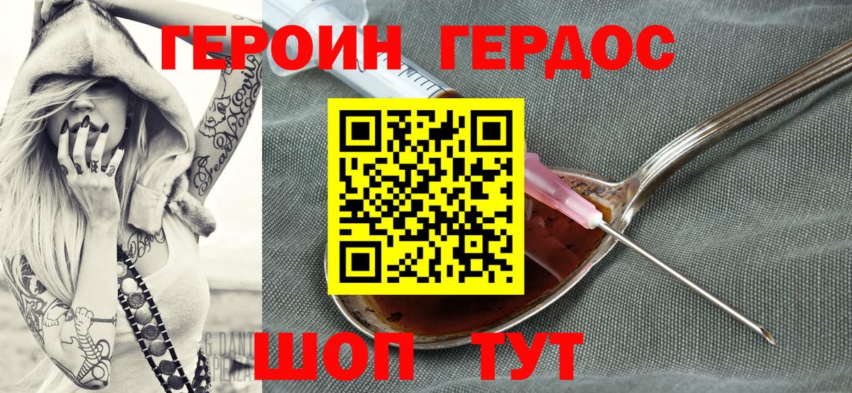 Азов  Героин хмурый  Вход с VPN 