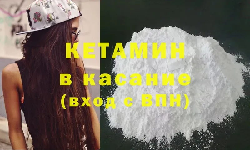 КЕТАМИН ketamine  купить  сайты  Азов 