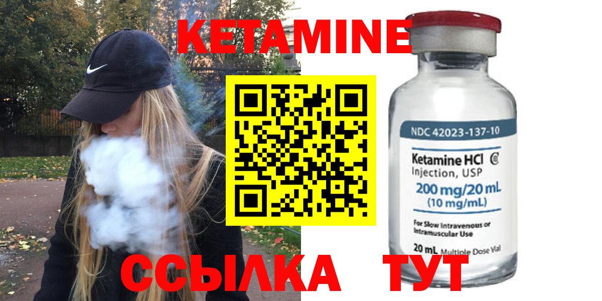 Азов  КЕТАМИН ketamine  гидра как зайти  Вход с VPN  КЕТАМИН VHQ 