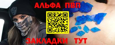 Альфа ПВП Бугуруслан