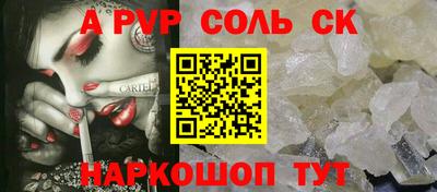 спайс Будённовск