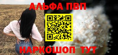 Альфа ПВП Бугуруслан