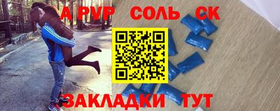 спайс Будённовск