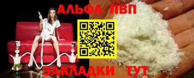 Альфа ПВП Бугуруслан