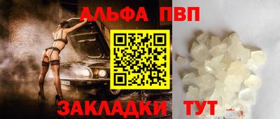 Альфа ПВП Бугуруслан