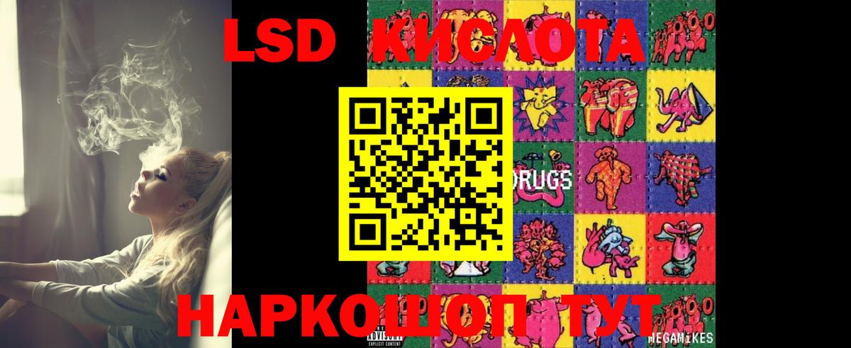 ЛСД экстази кислота Азов