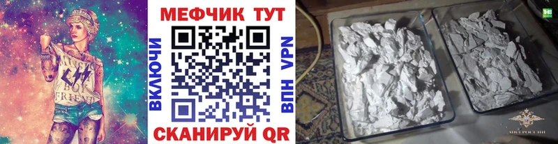 Мефедрон кристаллы Азов