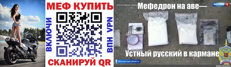 хочу   Азов  МЯУ-МЯУ mephedrone 