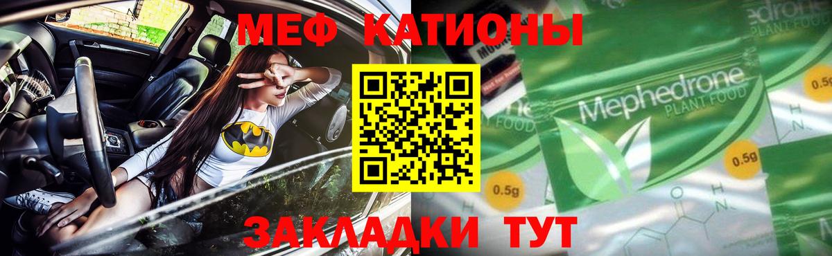 Меф мука Азов