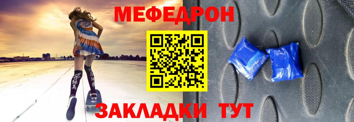 Азов  Мефедрон мука  Вход с VPN  Меф  как найти закладки  МЯУ-МЯУ VHQ 