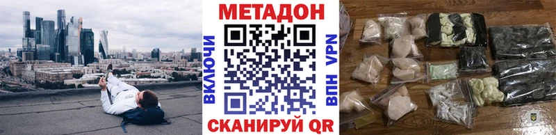 где купить наркоту  блэк спрут ссылки  МЕТАДОН кристалл  Азов 