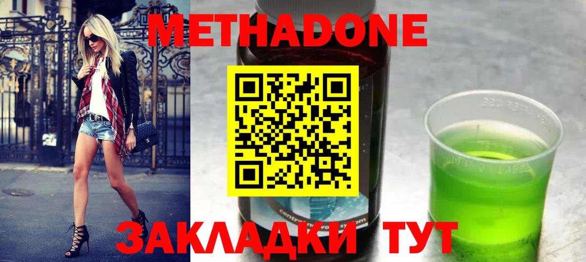 МЕТАДОН VHQ Азов