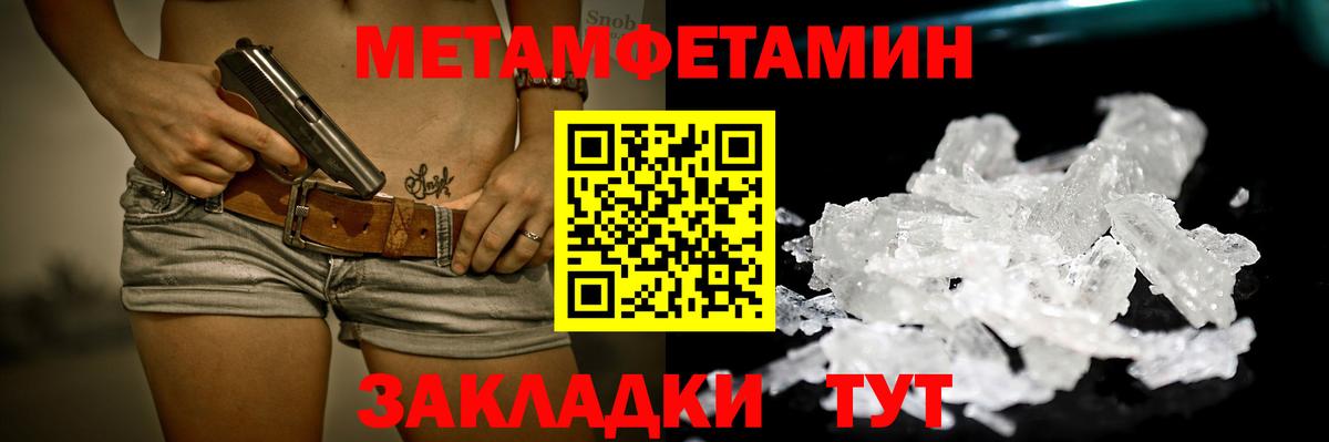 Метамфетамин витя Азов