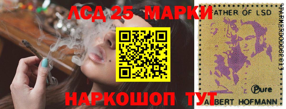 Марки 25I-NBOMe 1,8мг  Марки 25I-NBOMe 1,8мг  Азов  где продают наркотики  Вход с VPN 