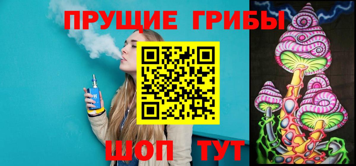 Псилоцибиновые грибы Psilocybe  Вход с VPN  купить   Азов 